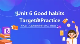 粵人版（兒童英語(yǔ)&先鋒&開(kāi)心）英語(yǔ)五下 Unit 6 Good Habits Target and Practice 課件+素材