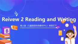 粵人版（兒童英語(yǔ)&先鋒&開(kāi)心）英語(yǔ)五下 Review 2 Reading and writing 課件+素材