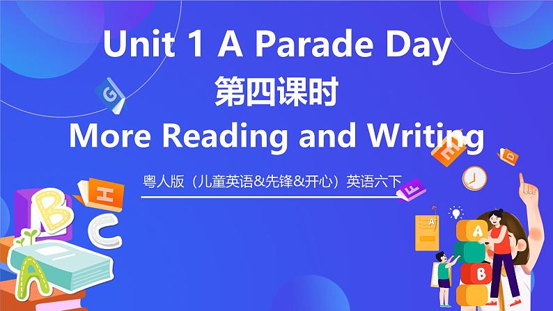 粤人版(儿童英语&先锋&开心)英语六下 Unit 1 《AParade Day》 第4课时 (More Reading and writing) 课件第1页