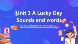 粤人版（儿童英语&先锋&开心）英语六下 Unit 3 《Alucky Day》 Sounds and words 课件+素材