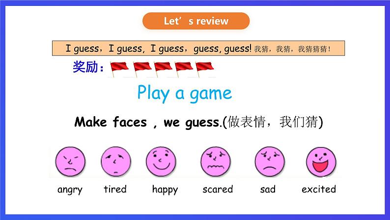 粤人版(儿童英语&先锋&开心)英语六下 Unit 4 《Feeling Excited》Story 课件第3页