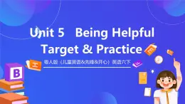 粤人版（儿童英语&先锋&开心）英语六下 Unit 5 《Being Helpful》Target and practice 课件+素材