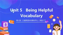 粤人版（儿童英语&先锋&开心）英语六下 Unit5 《Being Helpful》Lesson 1 课件+素材