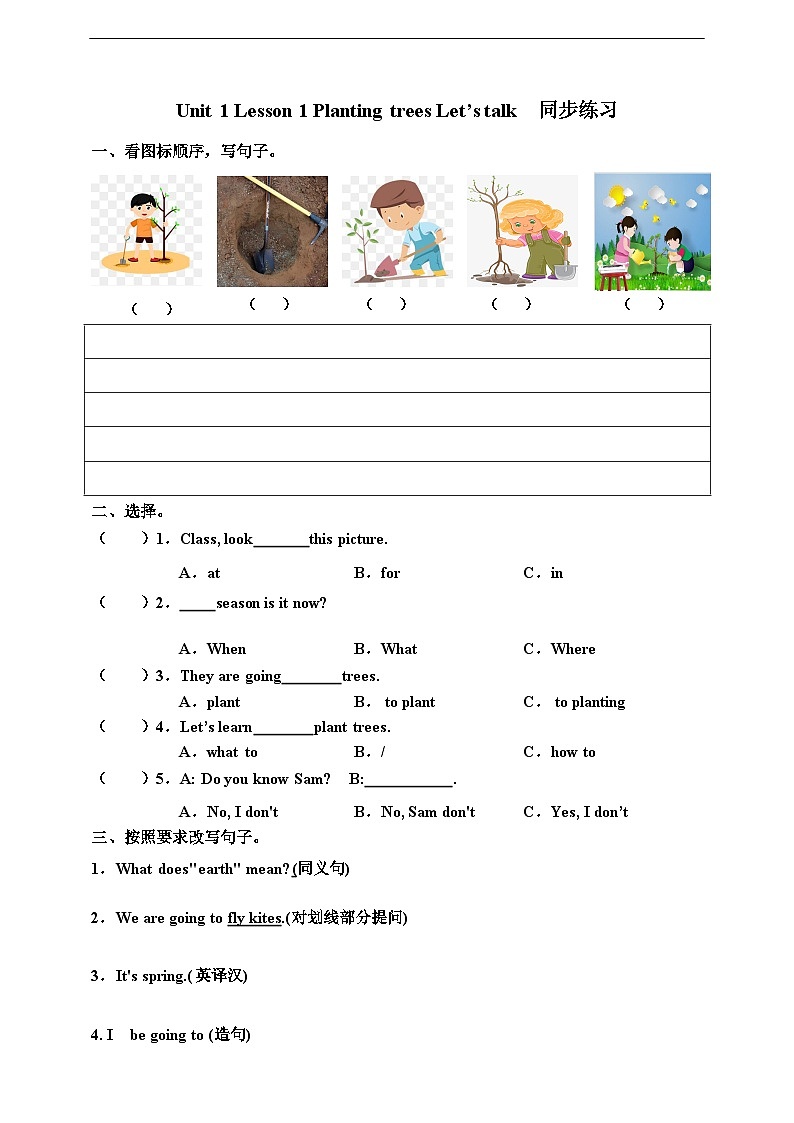 川教版(三起点)英语五下 Unit 1 Lesson 1《Planting trees Let’s talk》练习第1页