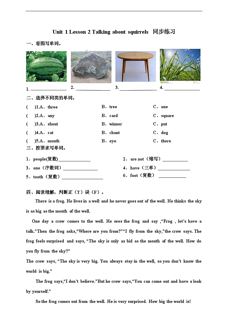 川教版(三起点)英语五下 Unit 1 Lesson 2《Talking about squirrels Let’s learn》练习第1页