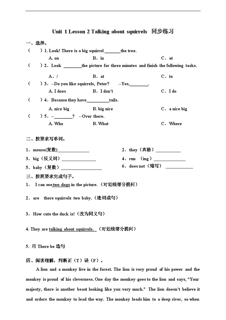 川教版(三起点)英语五下 Unit 1 Lesson 2《Talking about squirrels Let’s talk》练习第1页