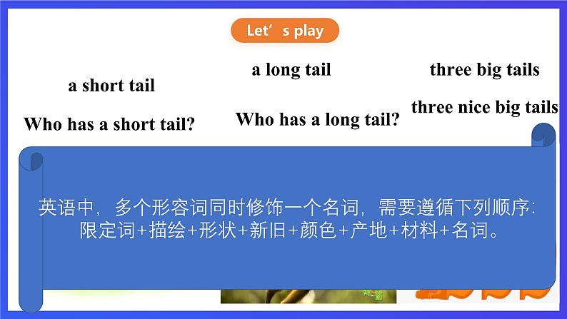 川教版(三起点)英语五下 Unit 1 Lesson 2《Talking about squirrels Let’s talk》课件第8页