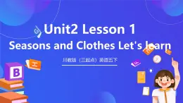 川教版（三起点）英语五下 Unit 2 Lesson 1《Seasons and Clothes Let's learn》课件+教案+练习