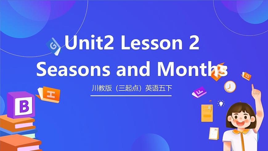 川教版（三起點(diǎn)）英語五下 Unit 2 Lesson 2《Seasons and Months Let’s talk》課件第1頁