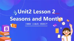 川教版（三起點(diǎn)）英語(yǔ)五下 Unit 2 Lesson 2《Seasons and months 》課件＋教案＋練習(xí)