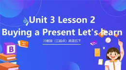 川教版（三起點(diǎn)）英語(yǔ)五下 Unit 3 Lesson 2《Buying a Present  Let's learn 》課件+教案+練習(xí)+素材