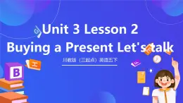 川教版（三起點(diǎn)）英語(yǔ)五下 Unit 3 Lesson 2《Buying a Present  Let's talk 》課件+教案+練習(xí)+素材