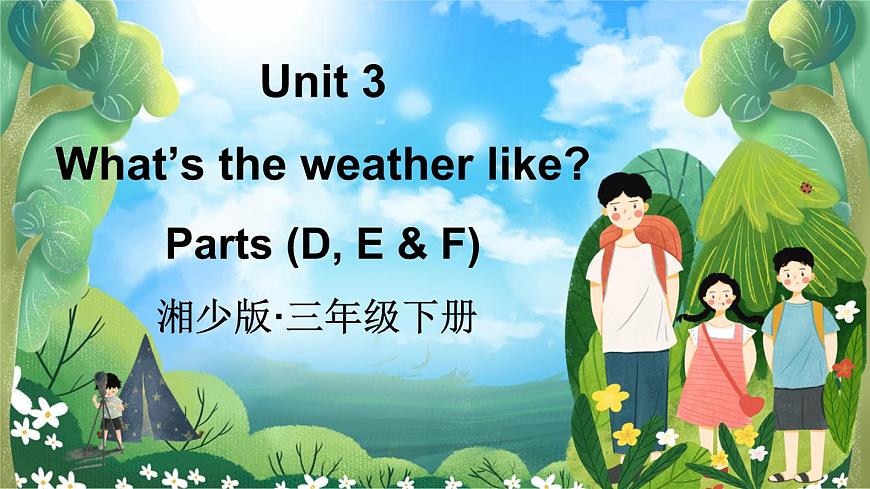 第2課時(shí)第1頁