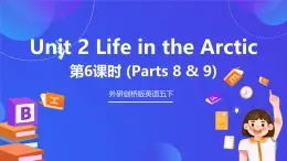 外研劍橋版英語(yǔ)五下 Unit 2《Life in the Arctic》第6課時(shí)（Parts 8 & 9）課件+素材
