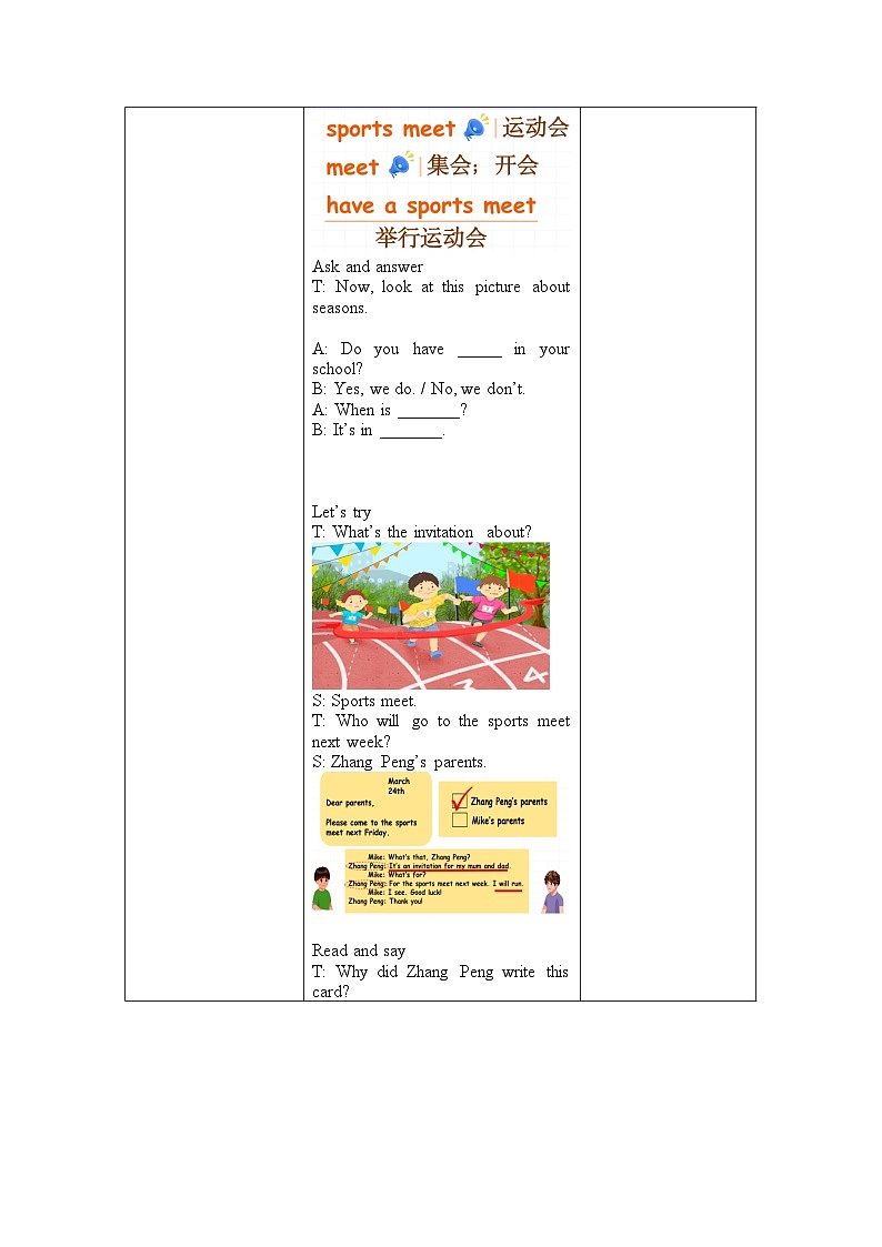 Unit3 第1课时(教学设计)Part A Let's try & Let's talk第3页