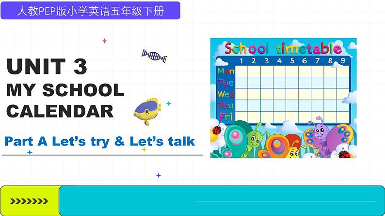 Unit3 第1课时(教学课件)Part A Let's try & Let's talk第1页
