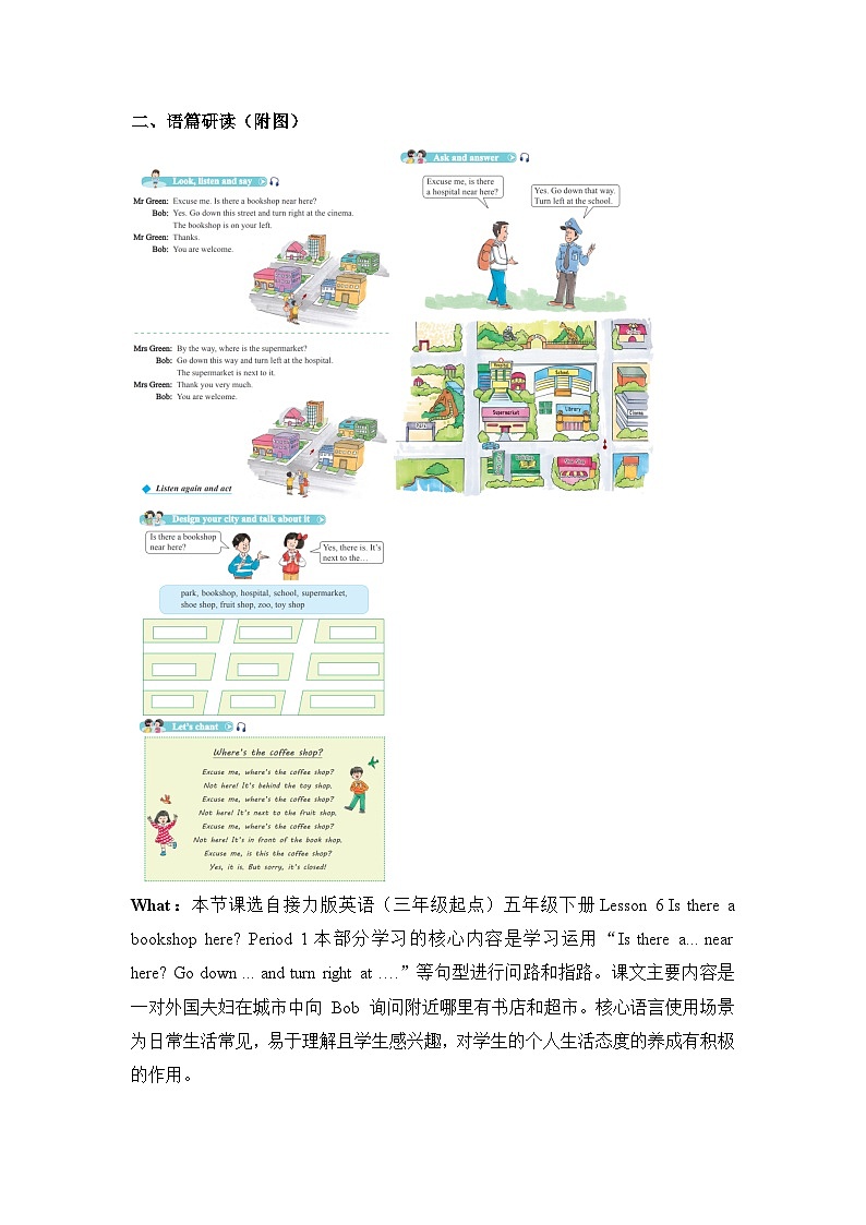 接力版英語(yǔ)五下 Lesson 6《Is there a bookshop near here？》Period 1 教案第2頁(yè)