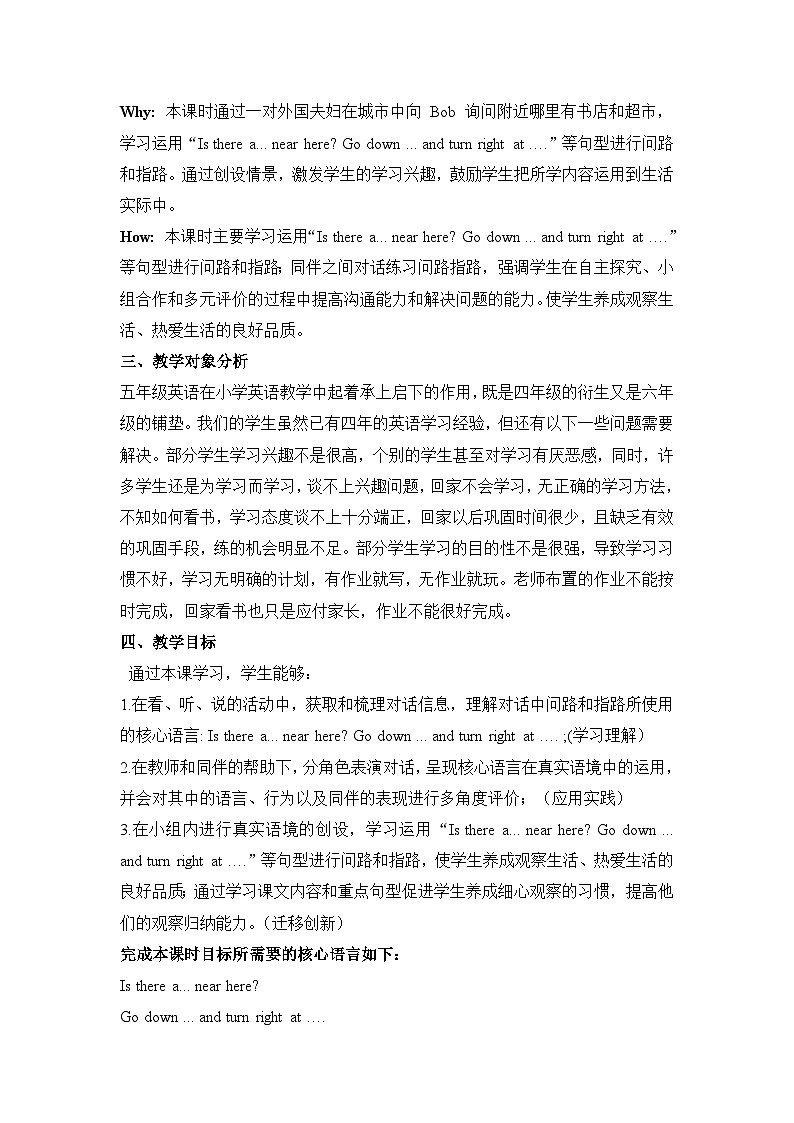 接力版英語(yǔ)五下 Lesson 6《Is there a bookshop near here？》Period 1 教案第3頁(yè)