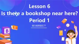 接力版英語五下 Lesson 6《Is there a bookshop near here？》Period 1 課件+教案+素材