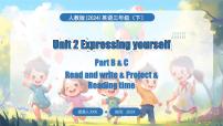 小學英語人教版PEP（2024）三年級下冊（2024）Unit 2 Expressing yourself教課課件ppt