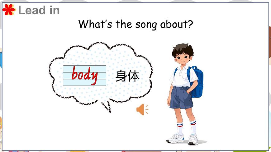 Unit 2 第1課時第3頁