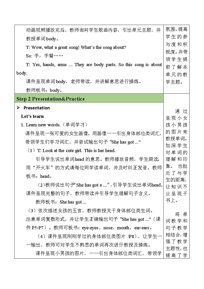 Unit 2 第1课时 教案第2页