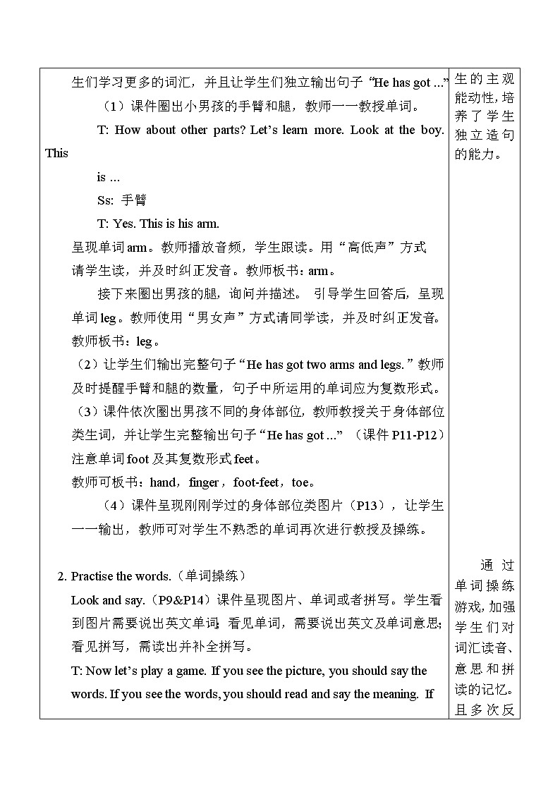 Unit 2 第1课时 教案第3页