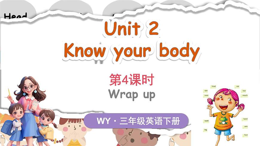 Unit 2 第4課時(shí)第1頁