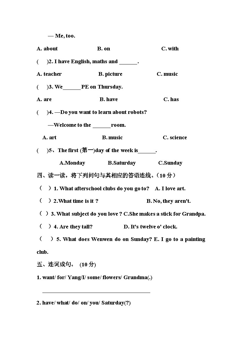 Unit6 A great week检测题(含答案)第2页