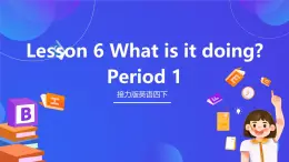 接力版英語四下 Lesson 6《What is it doing？》Period 1 課件+教案+素材