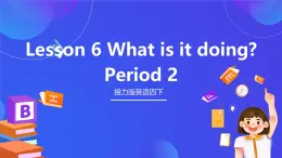 接力版英語四下 Lesson 6《What is it doing？》Period 2 課件+教案+素材