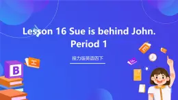 接力版英語四下 Lesson 16《Sue is behind John. 》Period 1 課件+教案+素材