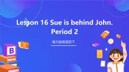 接力版英語四下 Lesson 16《Sue is behind John. 》Period 2 課件+教案+素材