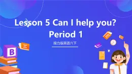 接力版英语六下 接力版英语六下 Lesson 5《Can I help you？》Period 1 课件+单元教案