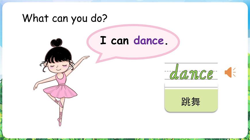 Unit 1 第1課時(shí)第5頁(yè)