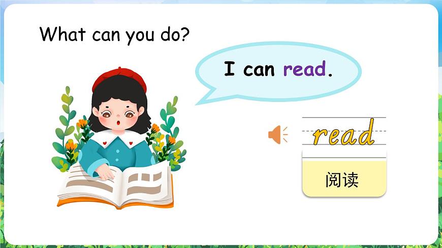 Unit 1 第1課時(shí)第7頁(yè)