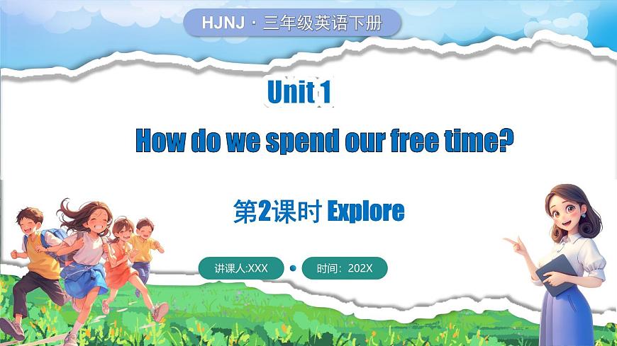 Unit 1 第2課時(shí)第1頁