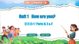 湘少版（三起）（2024）英语三年级下册 Unit 1 How are you？第2课时 Parts D, E, & F(课件)