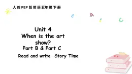 人教版PEP英语五年级下册 Unit 4 When is the art show Part B & Part C  Read and write—Story Time（课件+素材）