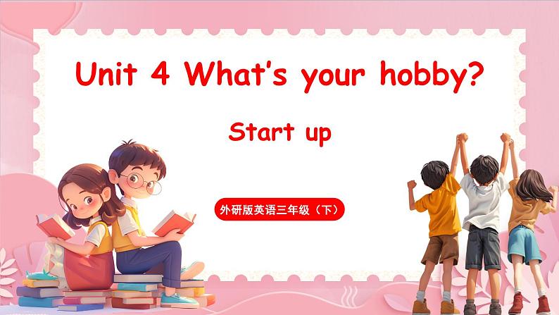 外研三(下)Unit 4 第1课时 Start up第1页