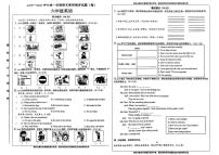 山西省晋中市太谷区2024-2025学年六年级上学期期末英语试题