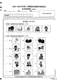 山西省忻州市繁峙县2024-2025学年五年级上学期期末英语试题
