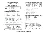 新疆维吾尔自治区乌鲁木齐市头屯河区2024-2025学年三年级上学期1月期末英语试题