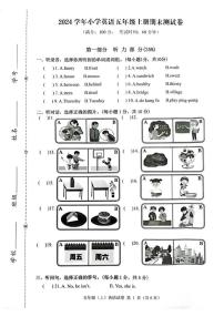 浙江省台州市温岭市2024-2025学年五年级上学期期末英语试题