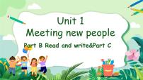 小学英语人教版PEP（2024）三年级下册（2024）Unit 1 Meeting new people背景图课件ppt