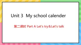 Unit 3 My school calendar Part A Let's try＆Let's talk（课件）人教PEP版英语五年级下册