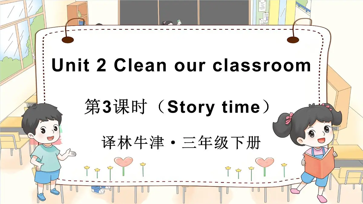 第3课时(Story time)第1页
