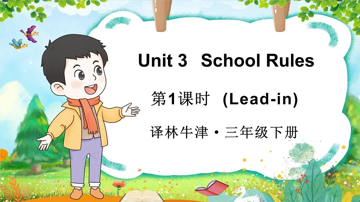 第1课时(Lead-in)第1页