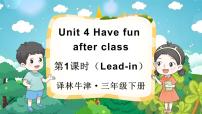 牛津译林版三年级下册Unit 4 Where's the bird?教案配套课件ppt