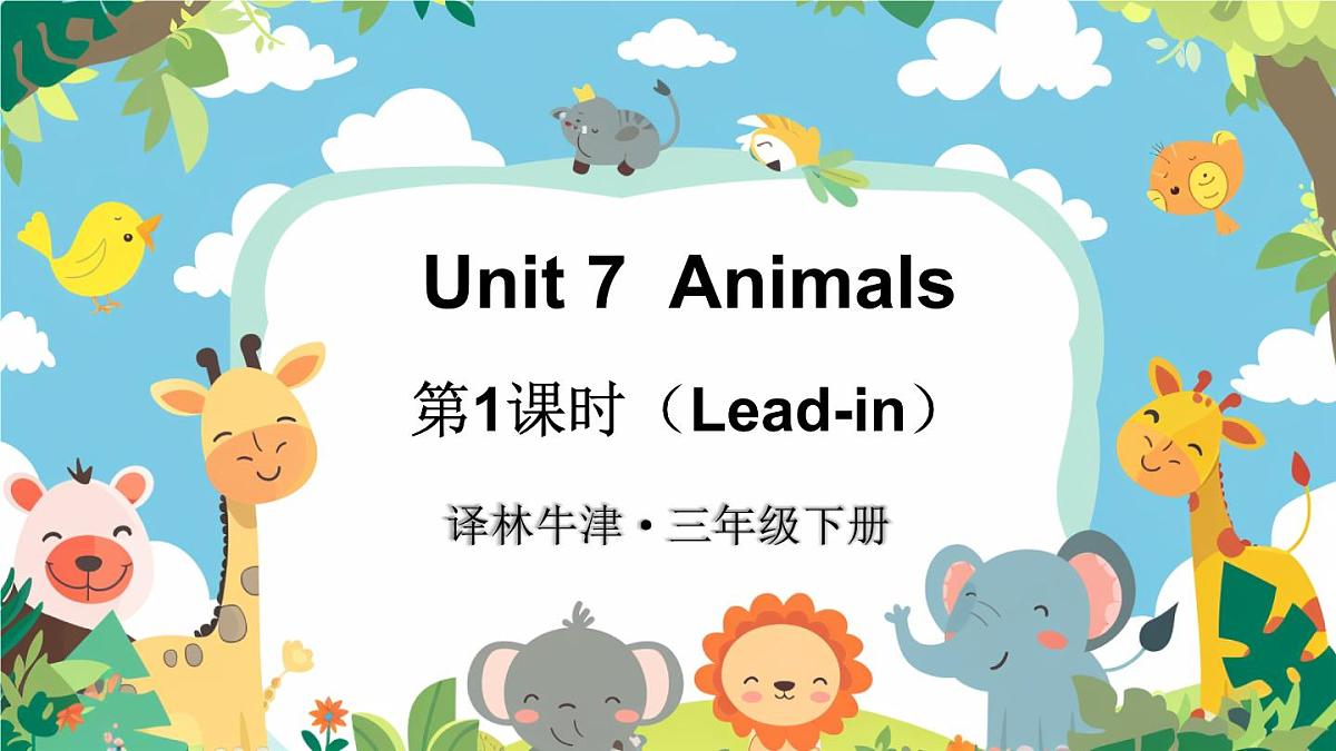 第1课时(Lead-in)第1页
